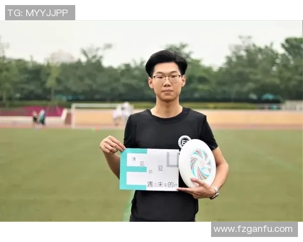 飞盘梦想与人生旅程的交汇点刘敏的深度对话与启示